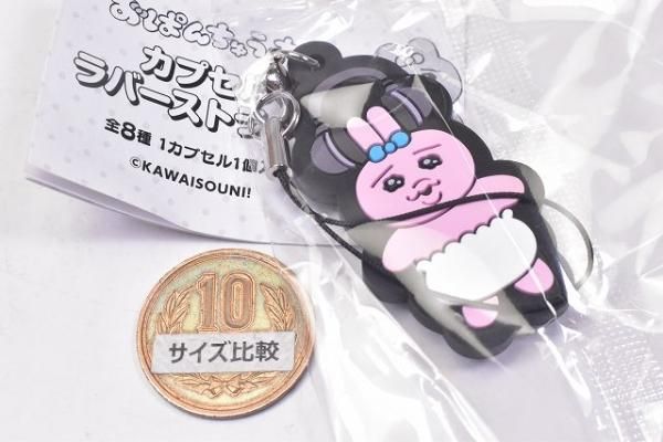 おぱんちゅうさぎ カプセルラバーストラップ vol.2 [3