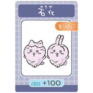 ちいかわ コレクションカードグミ 3 [6.石化：キャラクターカード(ノーマル)]【ネコポス配送対応】【C】