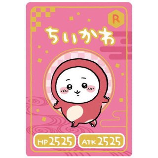 ちいかわ コレクションカードグミ 3 [11.ちいかわ：キャラクターカード(レア)]【ネコポス配送対応】【C】