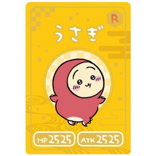 ちいかわ コレクションカードグミ 3 [13.うさぎ：キャラクターカード(レア)]【ネコポス配送対応】【C】