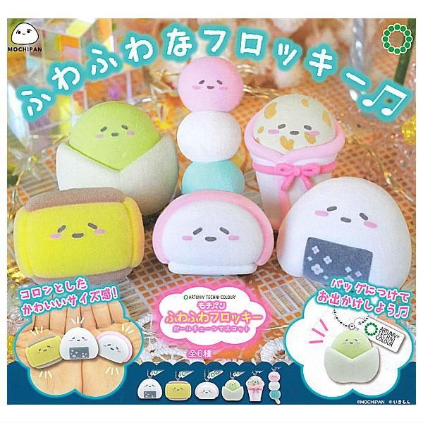 教育番組 ガチャ フロッキーフィギュア タマ 全4種 フルコンプ 楽天市場】【予約商品 8月発売予定 】教育番組 フロッキー