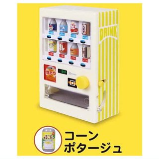 飲料自販機マスコット4 [3.コーンポタージュ]【ネコポス配送対応】【C】