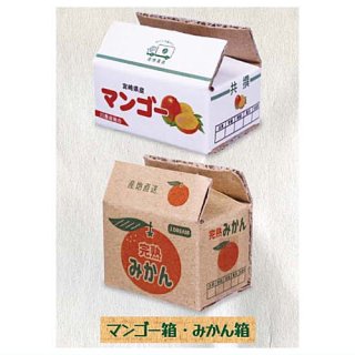 mini段ボール5 [3.マンゴー箱・みかん箱]【 ネコポス不可 】