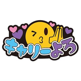 TAMA-KYU ゲーマーへあぴん vol.2 [8.キャリーよろ]【ネコポス配送対応】【C】