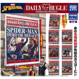 【全部揃ってます!!】スパイダーマン デイリー・ビューグル ファブリックポスターコレクション [全8種セット(フルコンプ)]【ネコポス配送対応】【C】