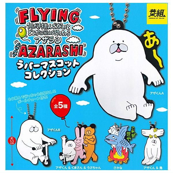 最新破格！10体！ウホウホゴリラのゴリくん ブルブルギミック