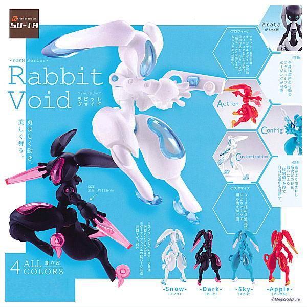 全部揃ってます!!】FORM Series Rabbit Void フォームシリーズ