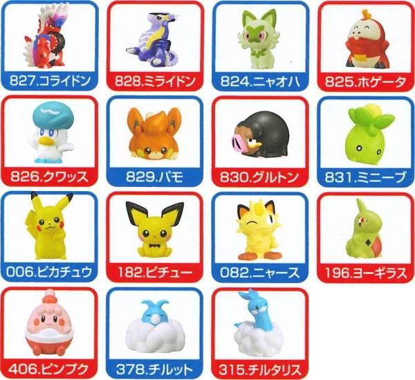 ポケモンキッズ  パルデア地方編　全11種類セット　新品