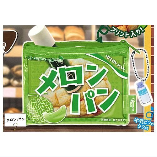 レトロニアベーカリー レトロパン クリアポーチ [1.メロンパン