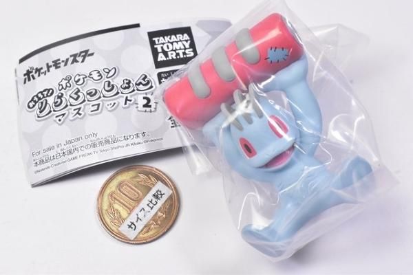 ポケモン おうちで！りらくっしょん マスコット2 [4.ワンリキー