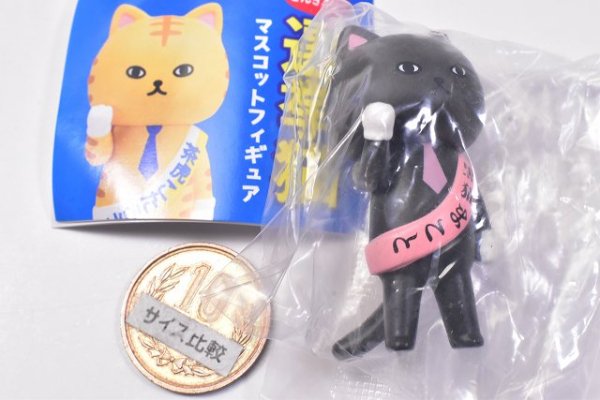 ねこ の 寝ぶくろ ワッサン マスコット フィギュア 全6種セット Qualia