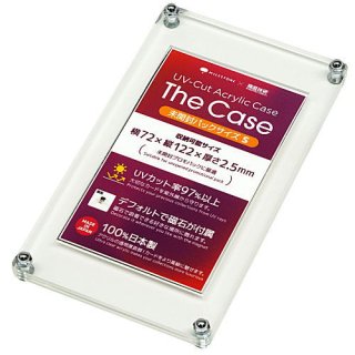 The Case (未開封パックサイズS) UVカット アクリルケース 箱庭技研 【ネコポス配送対応】【C】