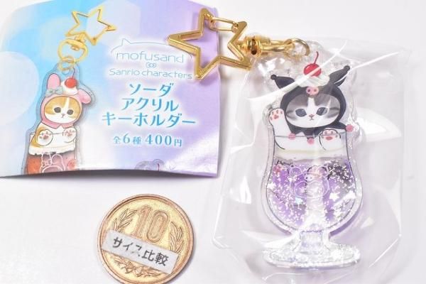 キーホルダー 全6種セット 「mofusand×サンリオキャラクターズ