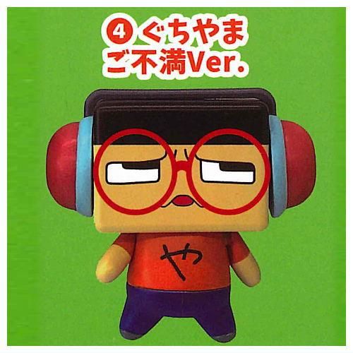 3年G組！ぐち男くんフィギュアキーホルダー(再販) [4.ぐちやま