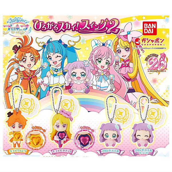 全部揃ってます!!】ひろがるスカイ！プリキュア ひろがるスカイ