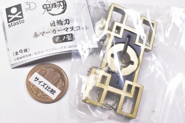 新品未使用 鬼滅の刃 日輪刀傘マーカー 9種セット コンプリート standstones 3Dファイルシリーズ 鬼滅の刃 日輪刀傘マーカー