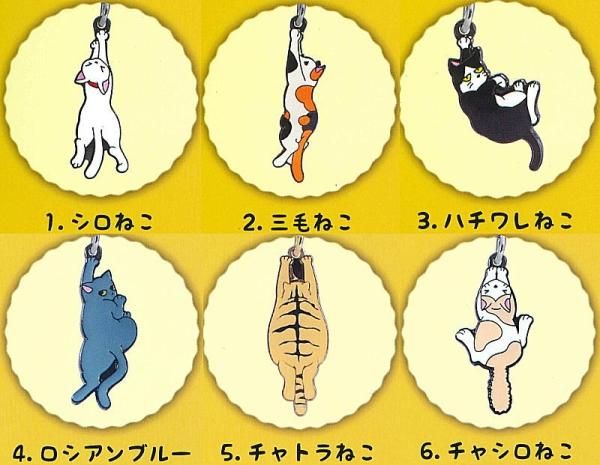 全部揃ってます!!】ひっつき隊メタルチャーム [全6種セット