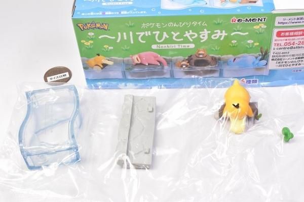 ポケモンのんびりタイム 川でひとやすみ [1.丸太とどんぶらこ ポケモンのんびりタイム 川でひとやすみ [1.丸太とどんぶらこ