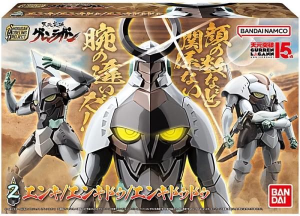 SMP [SHOKUGAN MODELING PROJECT] 天元突破グレンラガン [2