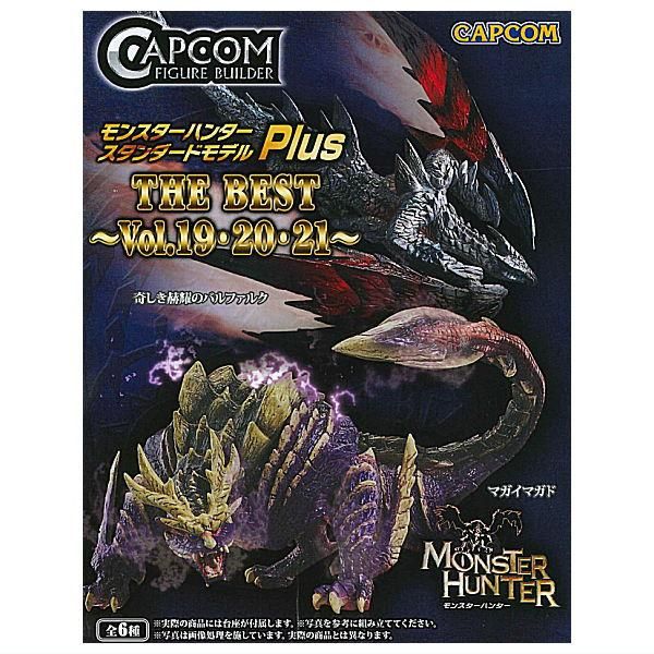 【送料無料】【全部揃ってます!!】カプコンフィギュアビルダー モンスターハンター スタンダードモデル Plus THE BEST  Vol.19・20・21 [全6種セット(フルコンプ)],カプコン コレクショントイ 通販