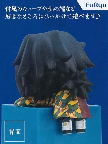 鬼滅の刃 ひっかけフィギュア 義勇！義勇！義勇！ [1.好物は鮭大根