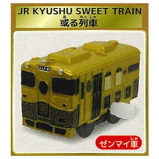 ץץ졼 ͥʴѸ [1.JR KYUSHU SWEET TRAIN (ޥ)] ͥݥԲ 