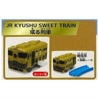 ץץ졼 ͥʴѸ [A.JR KYUSHU SWEET TRAIN  2糧å(1.2)] ͥݥԲ 