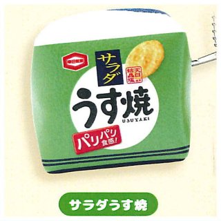 亀田製菓 CUBEポーチ [3.サラダうす焼]【ネコポス配送対応】【C】