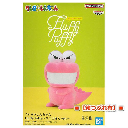 クレヨンしんちゃん fluffy puffy 4種類セット