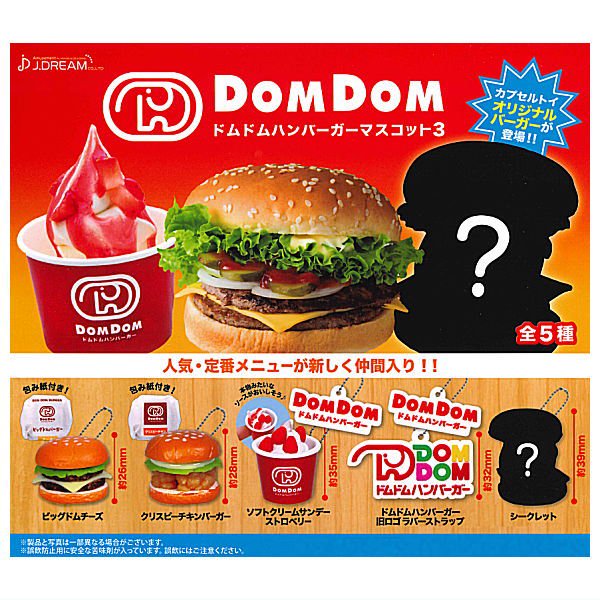 ドムドムハンバーガーティッシュBOXカバー