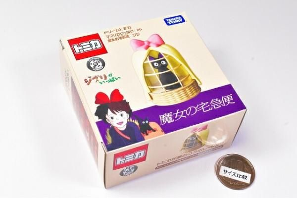 ドリームトミカ ジブリがいっぱい 06 魔女の宅急便 ジジ (2023年