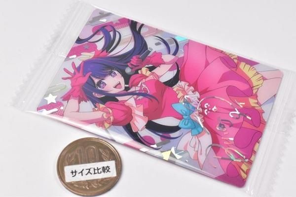推しの子 ウエハース [1.アイ(スペシャルカード)(ホロ箔押し
