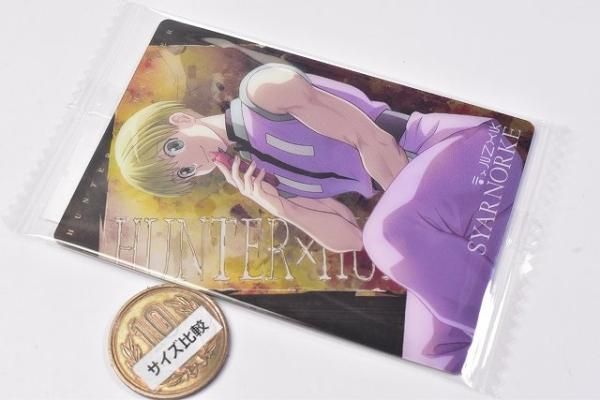 経典 イタジャガ HUNTER×HUNTER [9.シャルナーク(N)],バンダイ 食玩 通販 消臭・芳香剤