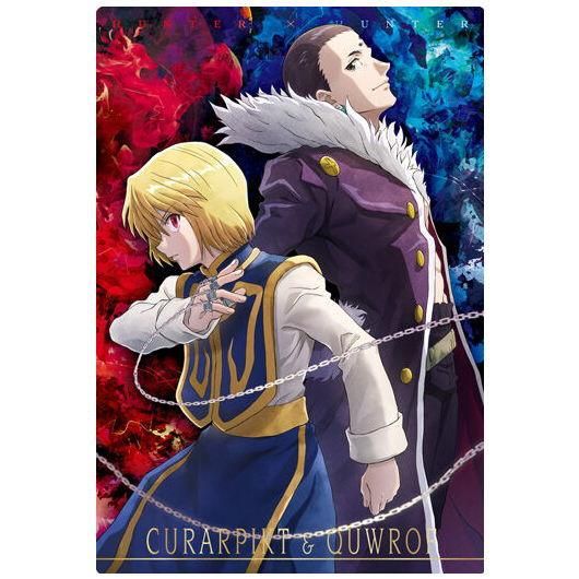 イタジャガ HUNTER×HUNTER クラピカ ゴン ヒソカ クロロ