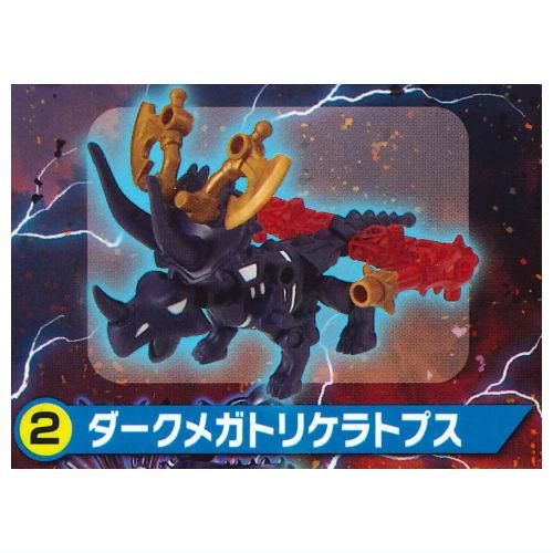 ダークメガほねほねザウルス2023 [2.ダークメガトリケラトプス],カバヤ食品 食玩 通販
