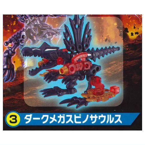 ダークメガほねほねザウルス2023 [3.ダークメガスピノサウルス