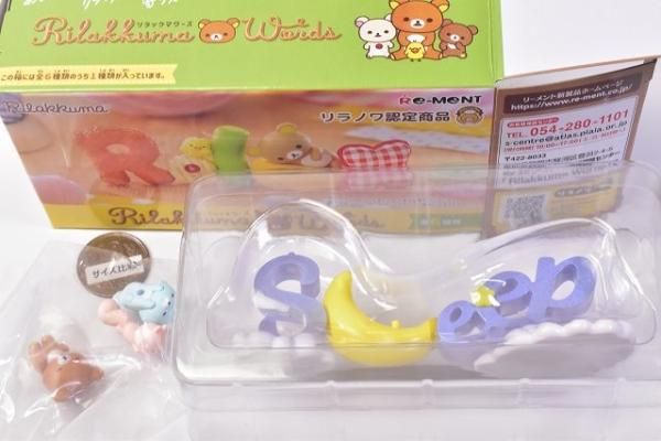 リラックマ Rilakkuma Words (リラックマワーズ) [6.Sleep](RM