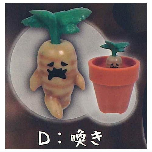 本当に叫ぶ！絶叫！マンドラゴラマスコット [4.喚き],トイズスピリッツ