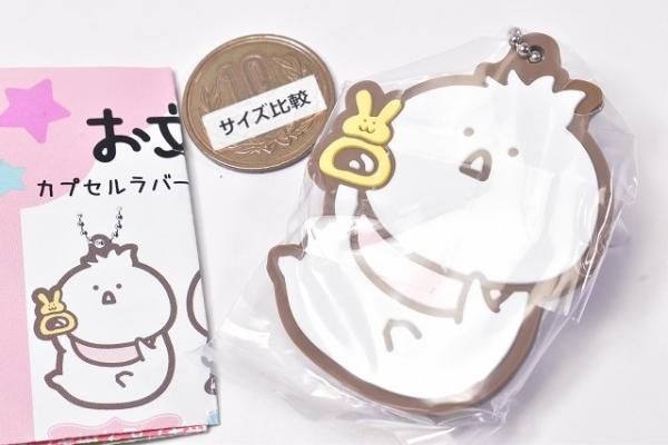 お文具といっしょ カプセルラバーマスコット ばぶんぐなのです