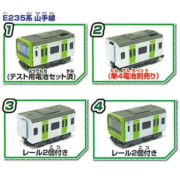 ミニモータートレイン 新旧山手線 跨線橋 未使用 立体ホーム