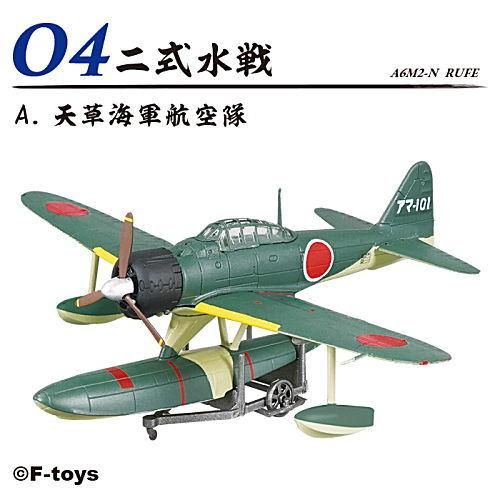 翼コレクション 全20機 甲高 14種