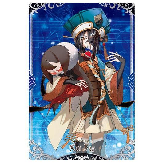 Fate/Grand Order ウエハース12 [8.アルターエゴ/徐福(N Fate/Grand Order ウエハース12 [8.アルターエゴ/徐福(N