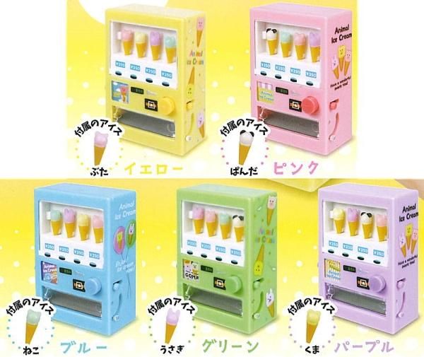 多様な 全部揃ってます!!】アニマルアイス自販機マスコット [全5種 キッチン家電