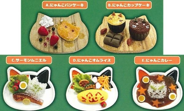 にゃんにゃんにゃんこ にゃんこレストラン　プレート　大皿　ランチ にゃんにゃんにゃんこ にゃんこレストラン プレート 大皿 ランチ