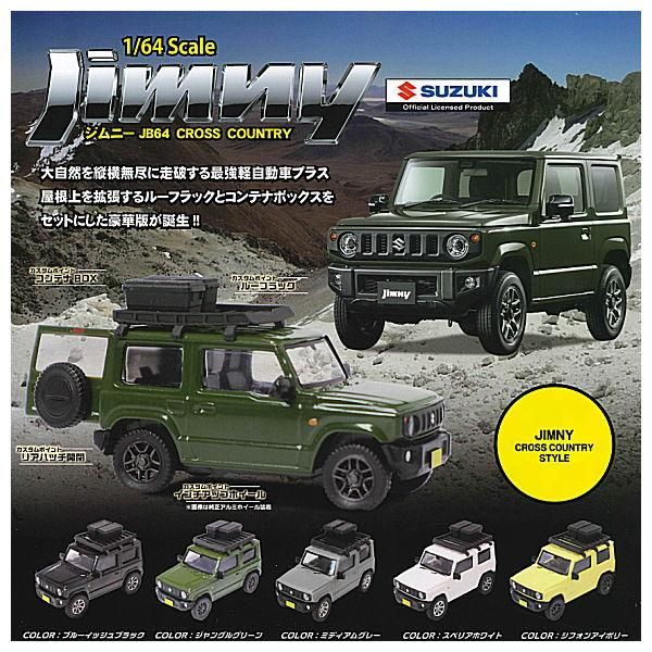 ミニカー開けてみた スズキジムニー（JB64型）のトミカ - YouTube
