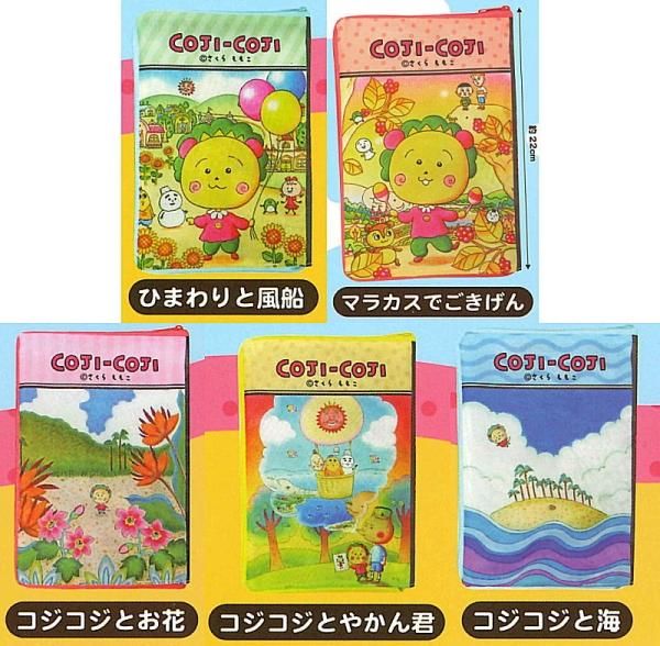 コジコジ コミック型ポーチ 4個セット コジコジ ポーチ（コミック）KG-PO107 4996740600739 cojicoji