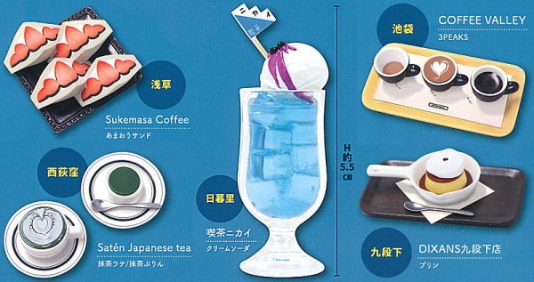 東京ベストカフェ ミニチュアコレクション ガチャガチャ - その他