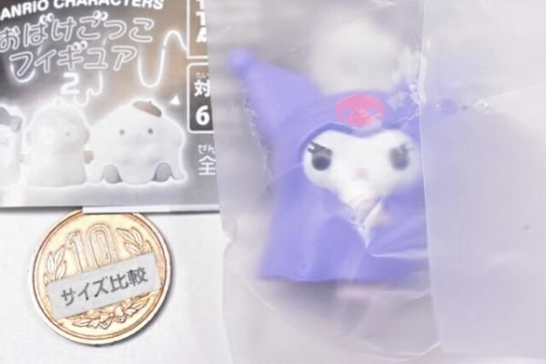 サンリオキャラクターズ おばけごっこフィギュア2 [5.クロミ