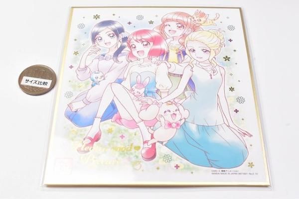 プリキュア 色紙ART 20周年special 2 [10.ヒーリングっど