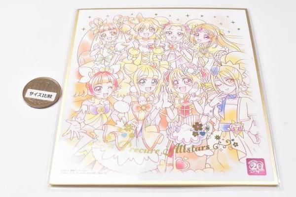 プリキュア 色紙 ART special2 フルコンプ　セット プリキュア 色紙ART-20周年special-2｜発売日：2023年8月14日